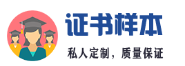 许昌本地证件证书24小时办理