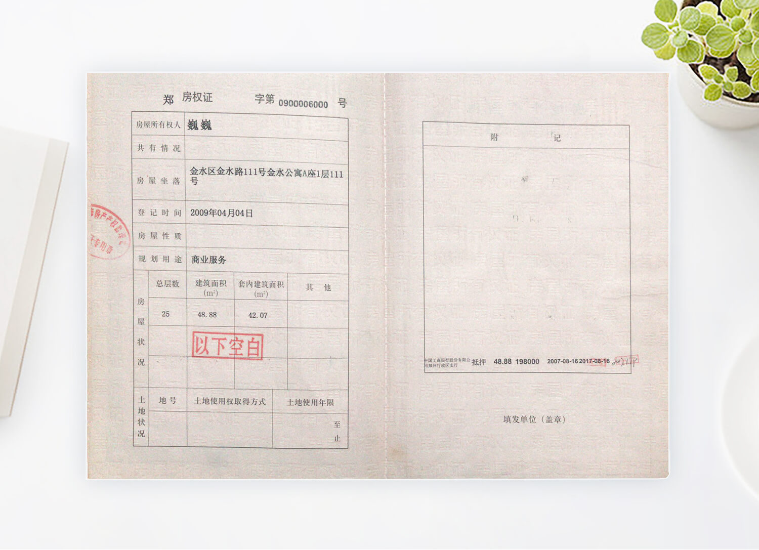 资质证书